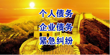 婺源要账公司