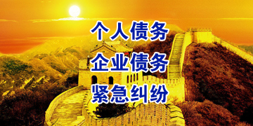 婺源追债公司
